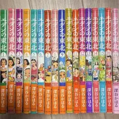 2025年最新】エデンの東北の人気アイテム - メルカリ
