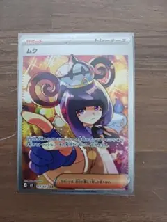 2026年最新】#ムクSARの人気アイテム - メルカリ