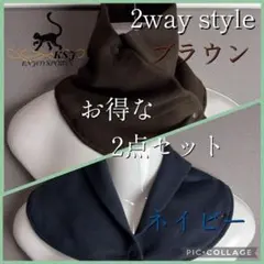 【2点セット】③ユニセックス ネックウォーマー アウトドア 2WAY 防寒
