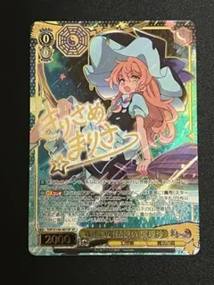 2026年最新】霧雨の魔法使い 魔理沙 SPの人気アイテム - メルカリ
