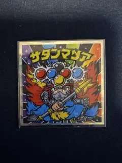 ビックリマンシール サタンマリア No.5 40th