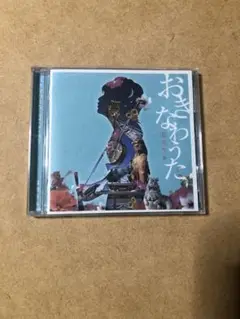 おきなわうた CD