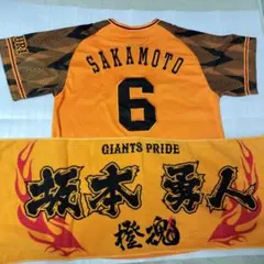 坂本勇人　 橙魂　ユニホーム　アンダーアーマー　Lサイズ　橙魂タオル付　オレンジ