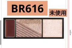 【未使用】　マキアージュ　ドラマティックムードアイズ　BR616 アイシャドーのサムネイル