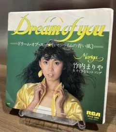 2026年最新】竹内まりや リクエスト レコードの人気アイテム - メルカリ