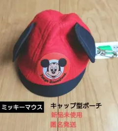 ミッキーマウス キャップ型ポーチ 東京ディズニーランド 新品未使用