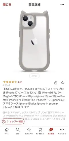 iPhone12miniケース 猫耳