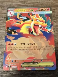 2026年最新】ポケモンカード メガリザードンの人気アイテム - メルカリ