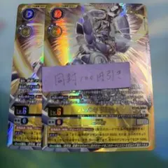 デジモンカード ハバキリモン パラレル 2枚 - メルカリ