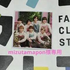 なにわ男子福岡限定　mizutamapon様専用