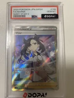 2026年最新】マリィ sr シールド psa10の人気アイテム - メルカリ