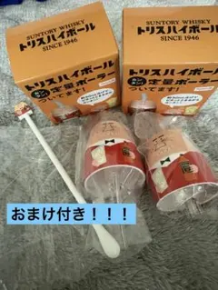 トリスハイボール ポーラー キャップ おまけ付き