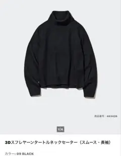 UNIQLO 3Dスフレヤーン タートルネックセーター&スカート BLACK