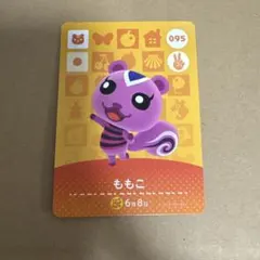 どうぶつの森 amiiboカード 095 ももこ