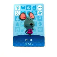 【まとめ割】あつまれどうぶつの森 amiiboカード　ピース　060