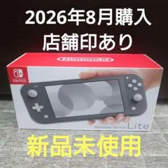 【新品】Nintendo Switch Lite 本体 グレー 店舗印保証ありのサムネイル