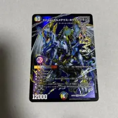 ドリーム・ボルメテウス・ホワイト・ドラゴン　㊙️ Fateフィギュア　まとめ売り Amazon.co.jp: ゾイド デュエマ コラボ ボルメテウスホワイトドラゴン