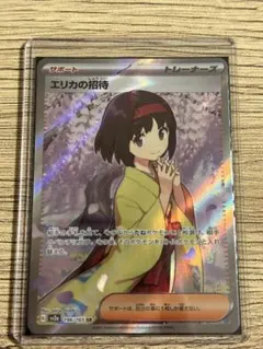 【PSA10】エリカの招待 SR 7月24日まで出品 2025年最新】エリカの招待 sr psa10の人気アイテム - メルカリ