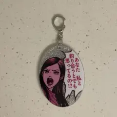 富江 苛烈アクリルキーホルダー 伊藤潤二