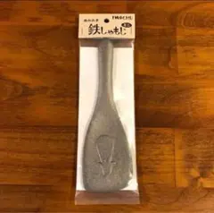 【大好評】南部鉄器　鉄しゃもじ 糠漬け 糠床 岩鋳のサムネイル