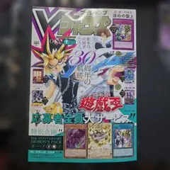 遊戯王 Vジャンプ 7月特大号 付録付き 2冊 - メルカリ
