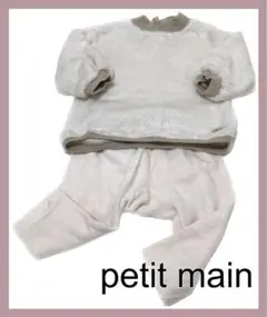 【まとめ売り】プティマイン キッズ ベビー トップス ズボン もこもこ