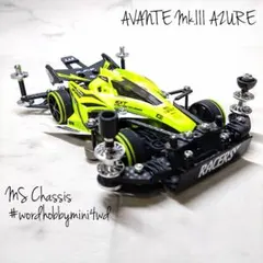 2025年最新】ミニ四駆 アバンテmk3 アズールの人気アイテム - メルカリ