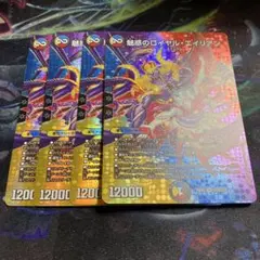 4枚　MAXカード　魅惑のロイヤルエイリアン　c