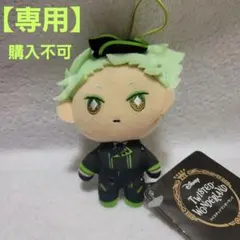 【 千 様 専用 】【ツイステ】★セベク★EX寮服マスコット