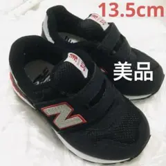 【美品】 ニューバランス 313 ベビーシューズ 靴 13.5cm 黒 ブラック