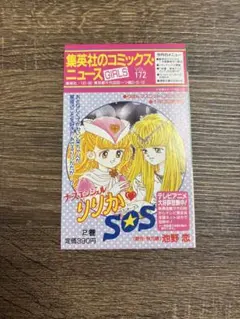2026年最新】コミックスニュースGIRLSの人気アイテム - メルカリ