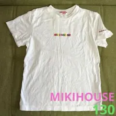 ミキハウス子供用白Tシャツ130cm 匿名発送のサムネイル