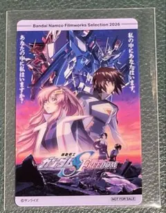 機動戦士ガンダムSEED FREEDOM 入場者特典 フィルム キラ ラクス
