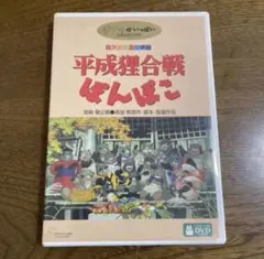 平成狸合戦ぽんぽこ('94♤ジブリ。徳間書店/日本テレビ放送網/博報堂/