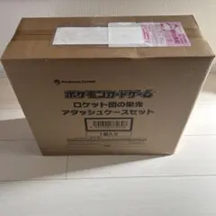 ポケモンカードゲーム　ロケット団の栄光　アタッシュケースセット　未開封