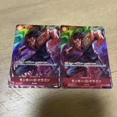 ワンピースカード モンキー・D・ドラゴン SR パラレル OP07-015 2枚