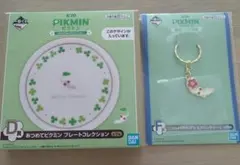 ピクミン　一番くじ　白ピクミン　D賞　F賞　2点セット