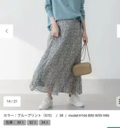 【洗える】シアーヘリンボーンプリント プリーツ　スカート　32 xsのサムネイル