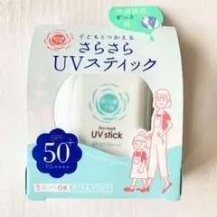 【新品】紫外線予報 さらさらUVスティック 日焼け止め ウォータープルーフのサムネイル