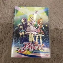 2026年最新】 劇場版アイカツ! 超豪華版 大スター宮いちごBOX の人気