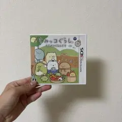 すみっコぐらし むらをつくるんです