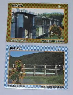 2025年最新】神水ダムの人気アイテム - メルカリ