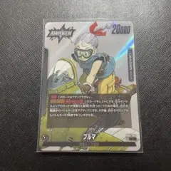 ドラゴンボール フュージョンワールド SB01-045 ブルマ - メルカリ