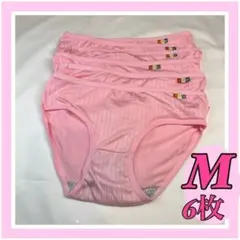 6枚 Mサイズ ショーツ パンツ 下着 ピンク系 インナー まとめ売り お得のサムネイル