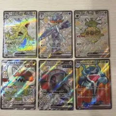 ポケモンカード 〈お得〉SSR5枚＋おまけ SR1枚セット