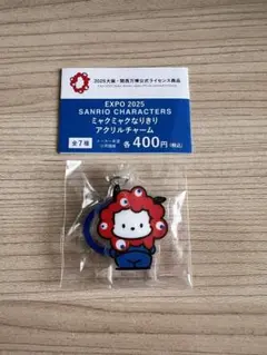 ミャクミャク なりきりアクリルチャーム サンリオ ポチャッコ