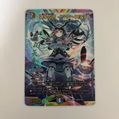 偽りの月 インターステラ シークレット サイン 月ノ美兎 - メルカリ