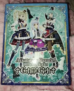 アイカツ　オフィシャルバインダー②