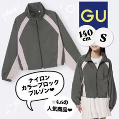 【美品】GU ジーユー　ブルゾン　ナイロン　グレー　ピンク　キッズ　S 140