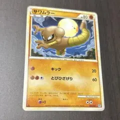 ポケモンカード 旧裏面 サワムラー - メルカリ